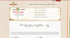 Desktop Screenshot of gauravgatha.org